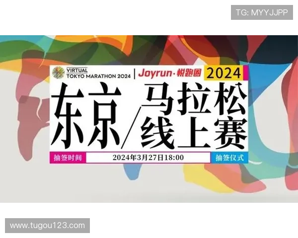 全球城市马拉松系列赛东京站刷新赛道纪录 历史性突破吸引全球目光