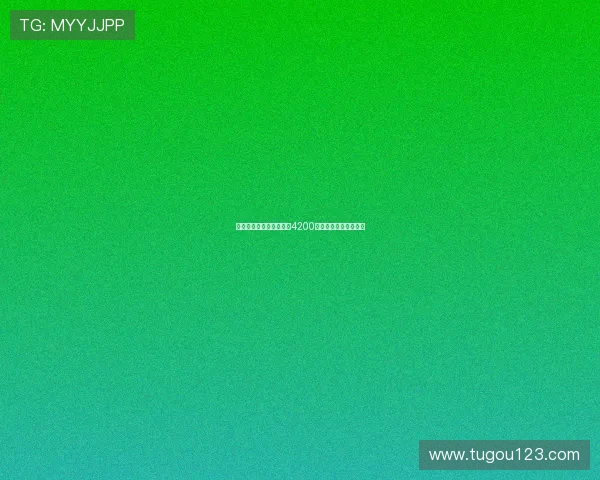 米兰体育报：水晶宫报价4200万欧求购德国后卫克留