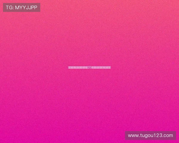 费内巴切计划最后一次追求恰20，道格拉斯路易斯成替代选择